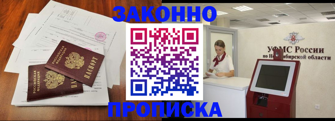 где прописаться в Оленегорске