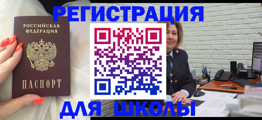 прописка для работы в Оленегорске