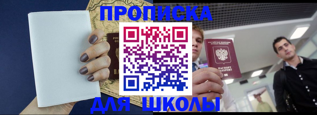 прописка поиск в Оленегорске