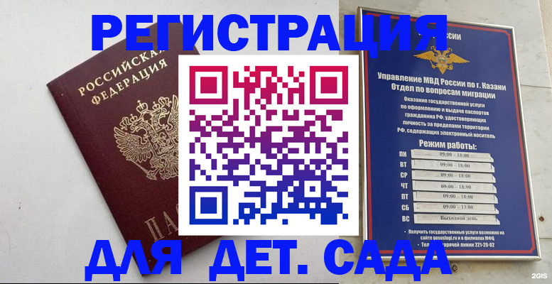 временная регистрация недорого в Оленегорске
