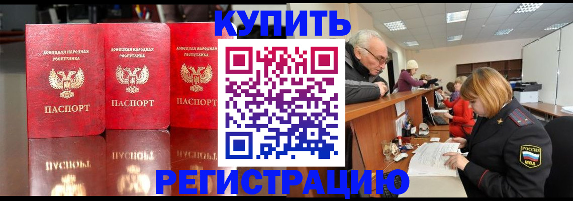 временная регистрация собственник в Оленегорске