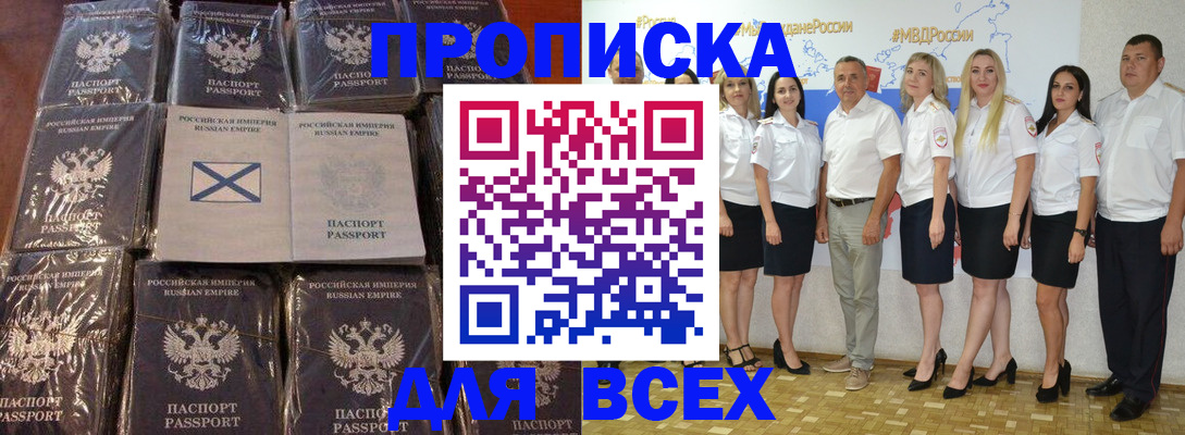 временная регистрация в Оленегорске