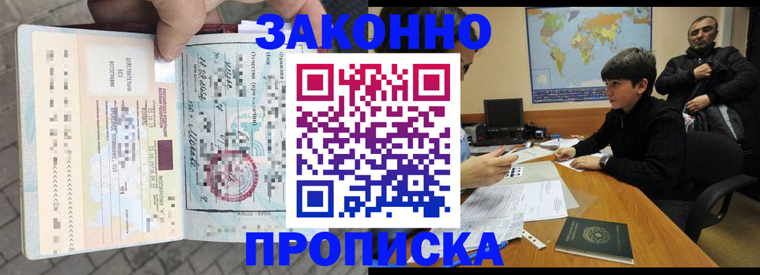 временная регистрация гарантия в Оленегорске